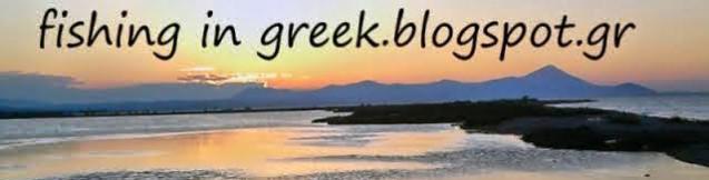 fishing in greek trim