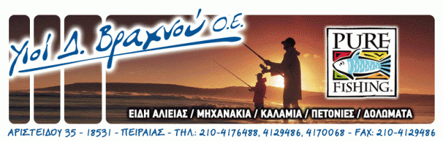 banner_vrachnos_800x255