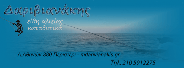 darivianakis